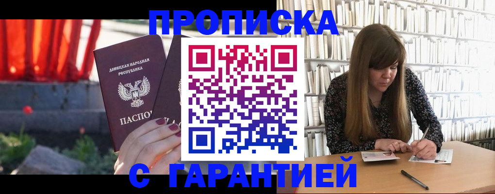 временная регистрация в квартире в Баймаке